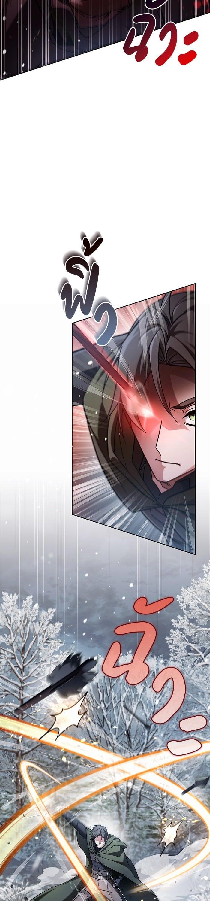 I’m Not That Kind of Talent ตอนที่ 74 แปลไทย