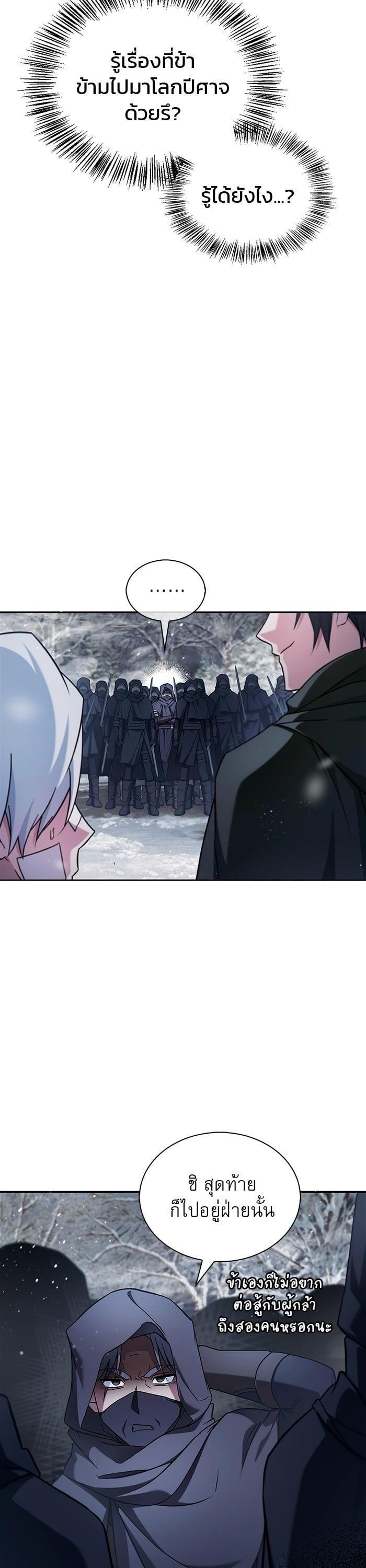 I’m Not That Kind of Talent ตอนที่ 74 แปลไทย