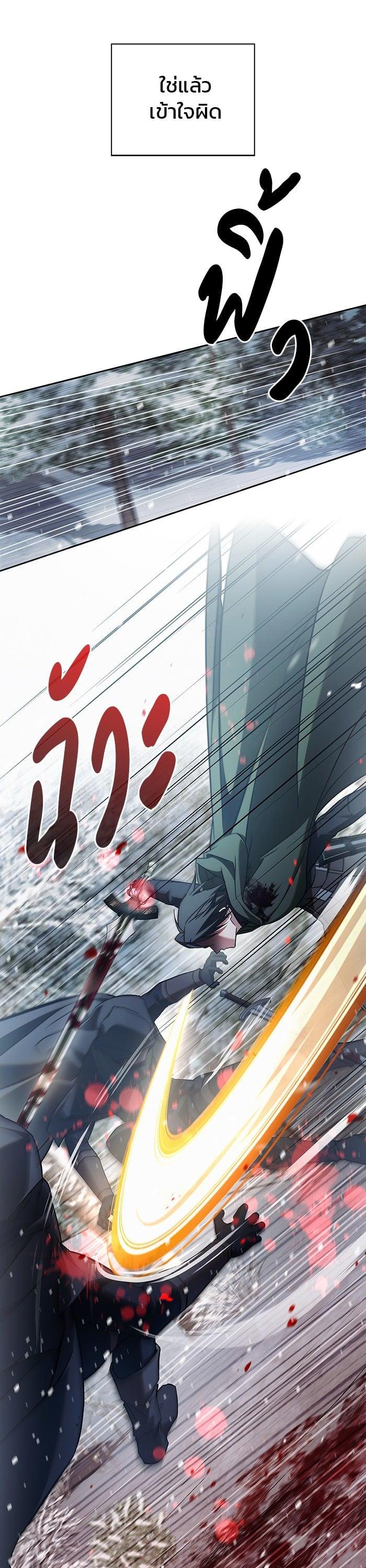 I’m Not That Kind of Talent ตอนที่ 74 แปลไทย