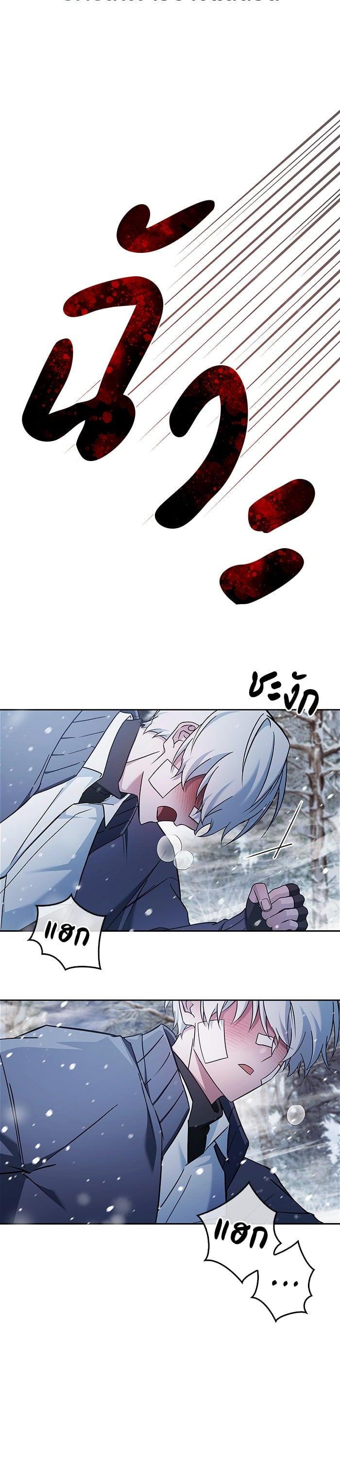 I’m Not That Kind of Talent ตอนที่ 74 แปลไทย