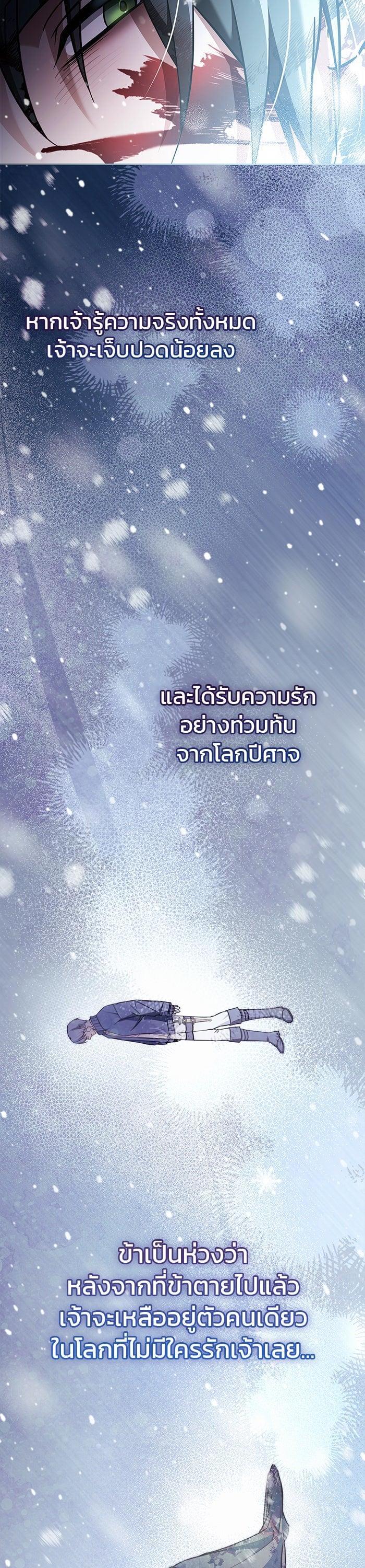 I’m Not That Kind of Talent ตอนที่ 74 แปลไทย