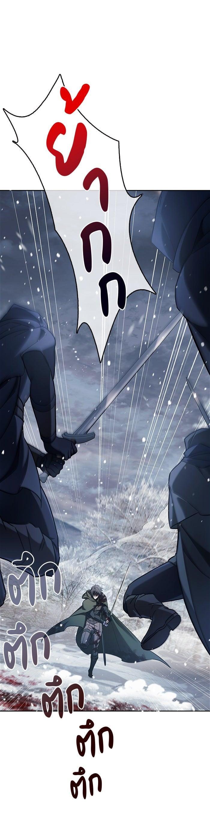 I’m Not That Kind of Talent ตอนที่ 74 แปลไทย