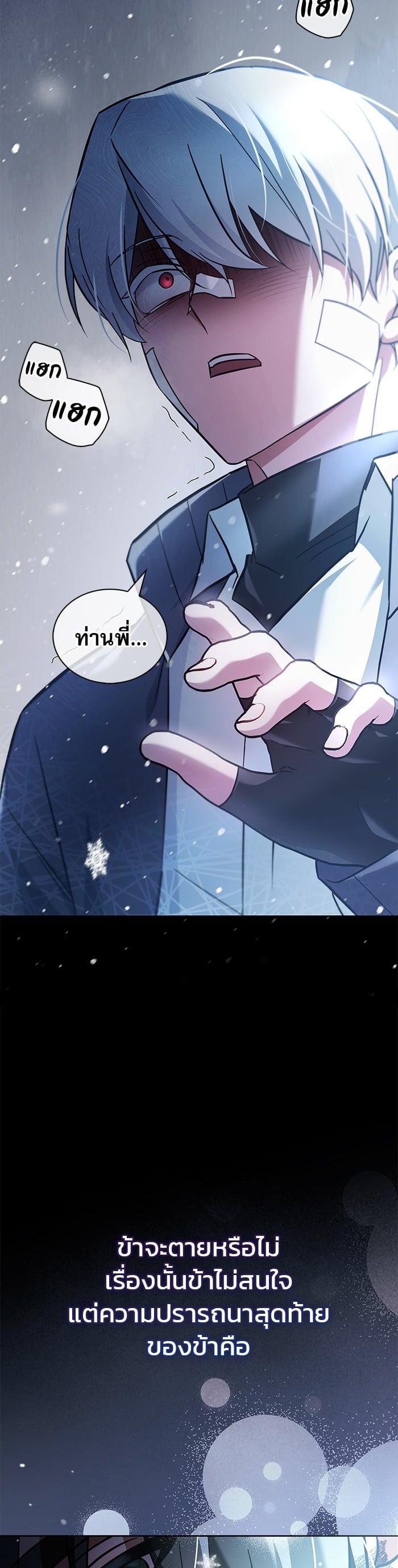I’m Not That Kind of Talent ตอนที่ 74 แปลไทย