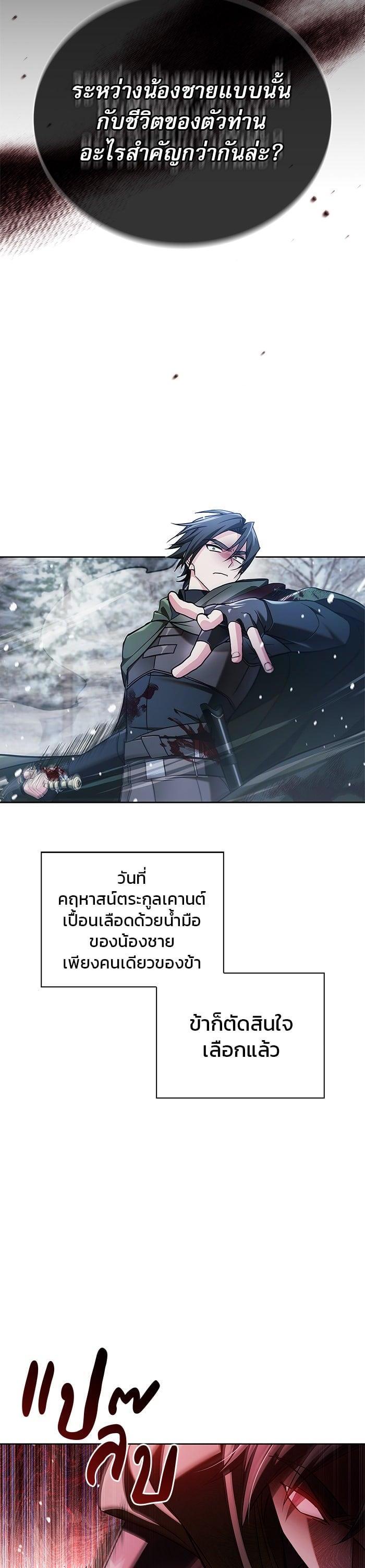 I’m Not That Kind of Talent ตอนที่ 74 แปลไทย