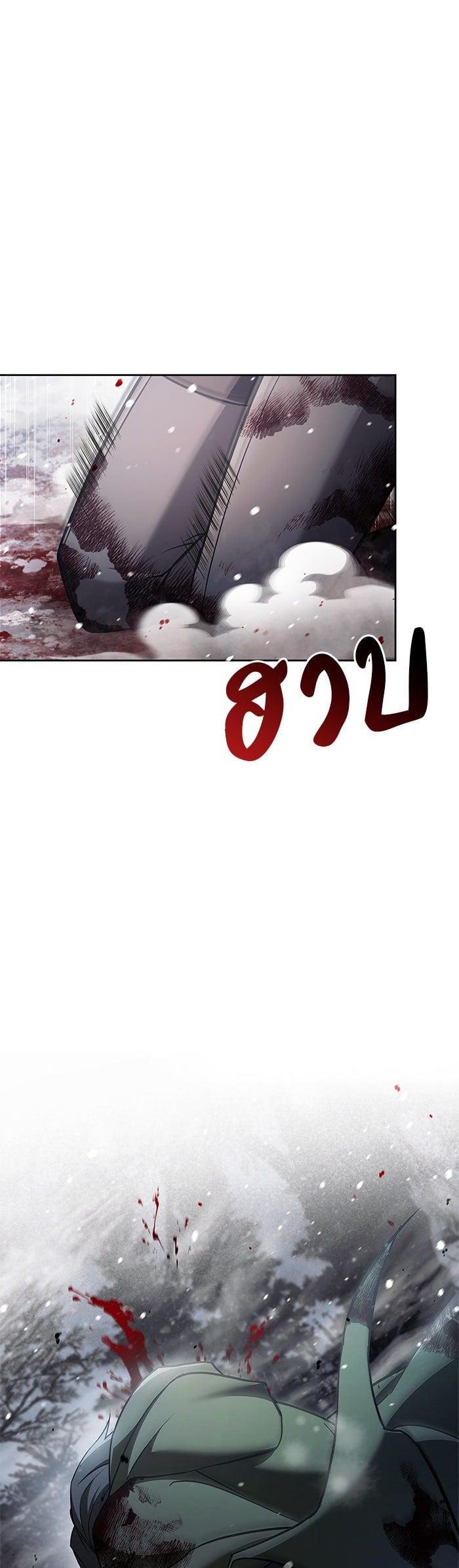 I’m Not That Kind of Talent ตอนที่ 74 แปลไทย