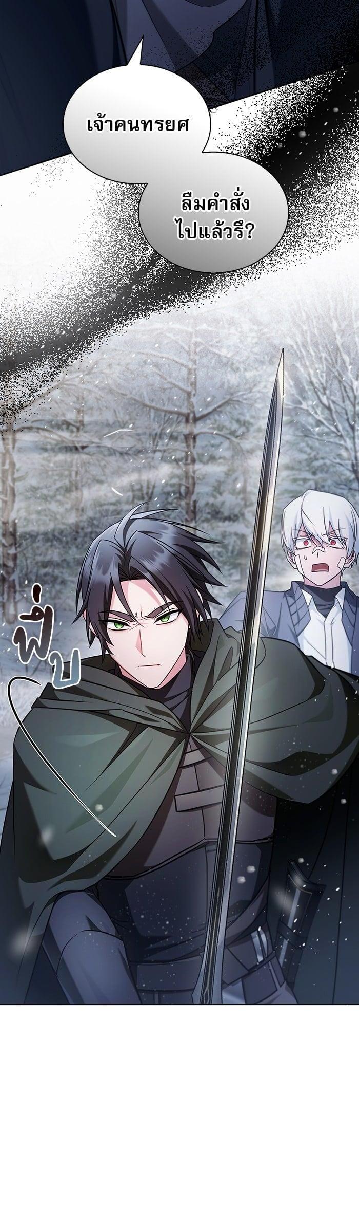 I’m Not That Kind of Talent ตอนที่ 74 แปลไทย