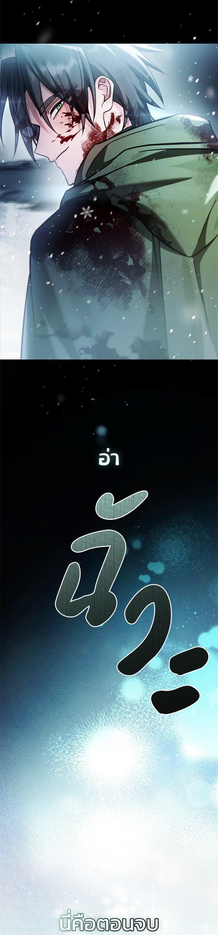 I’m Not That Kind of Talent ตอนที่ 74 แปลไทย