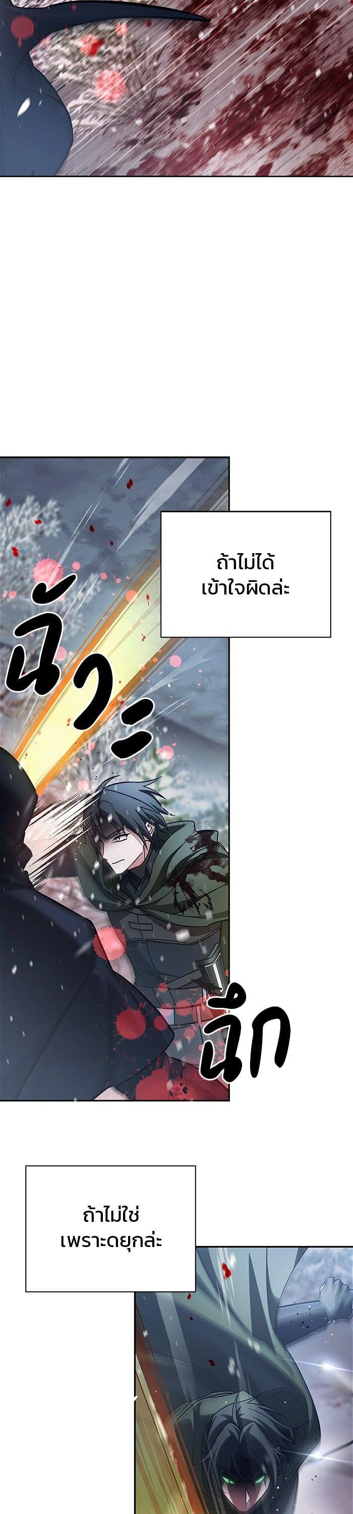 I’m Not That Kind of Talent ตอนที่ 74 แปลไทย