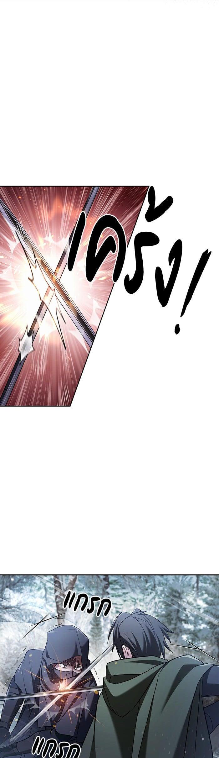 I’m Not That Kind of Talent ตอนที่ 74 แปลไทย