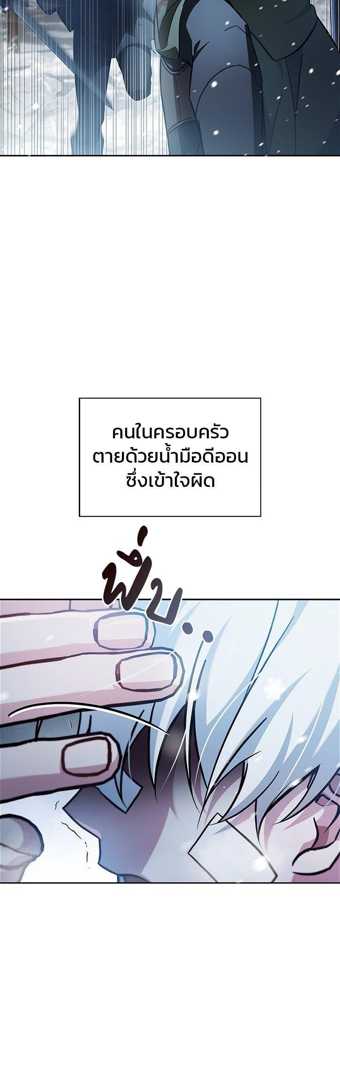 I’m Not That Kind of Talent ตอนที่ 74 แปลไทย