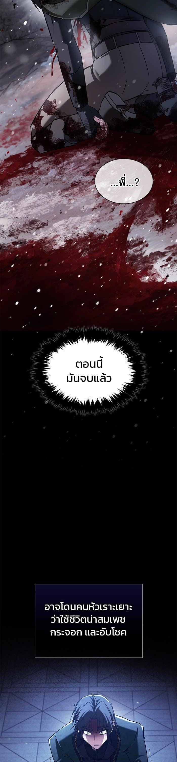 I’m Not That Kind of Talent ตอนที่ 74 แปลไทย