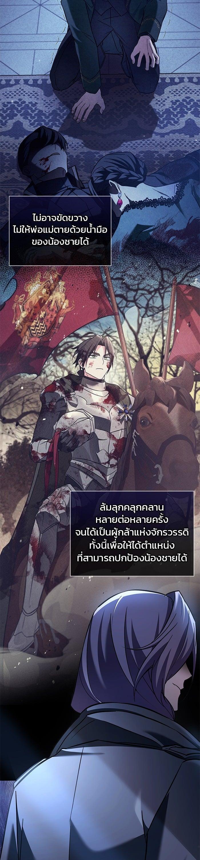 I’m Not That Kind of Talent ตอนที่ 74 แปลไทย