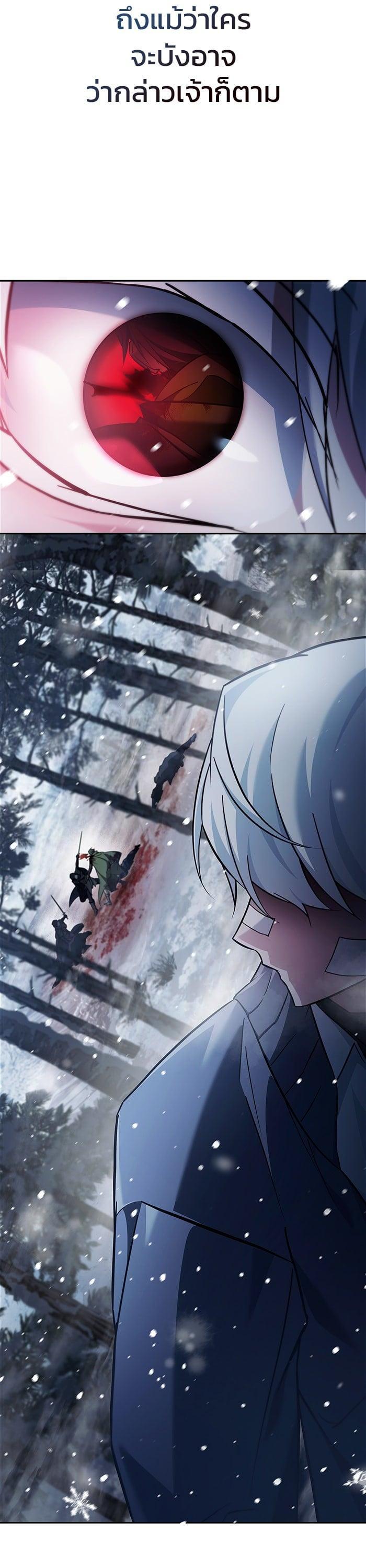 I’m Not That Kind of Talent ตอนที่ 74 แปลไทย