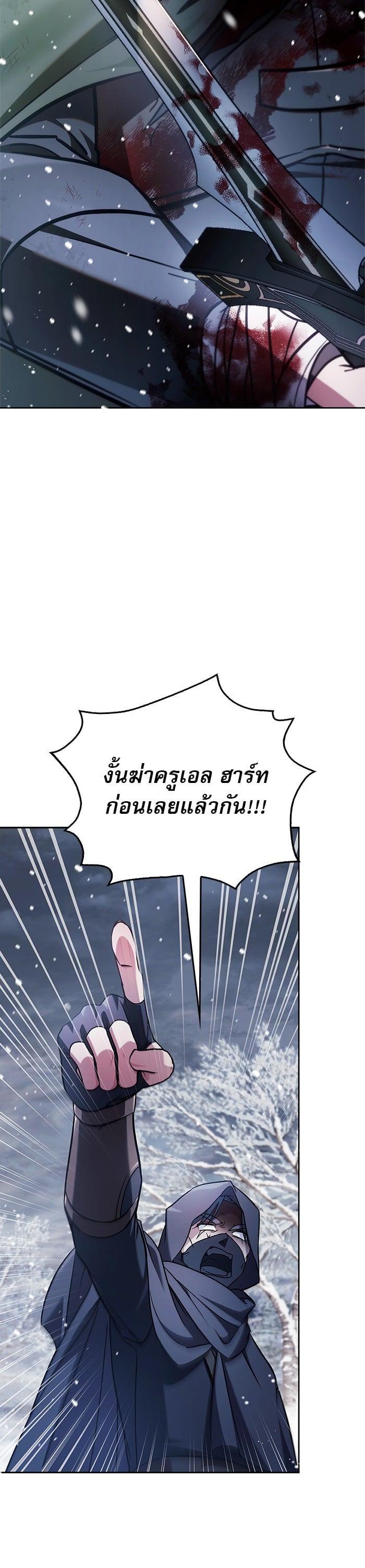 I’m Not That Kind of Talent ตอนที่ 74 แปลไทย
