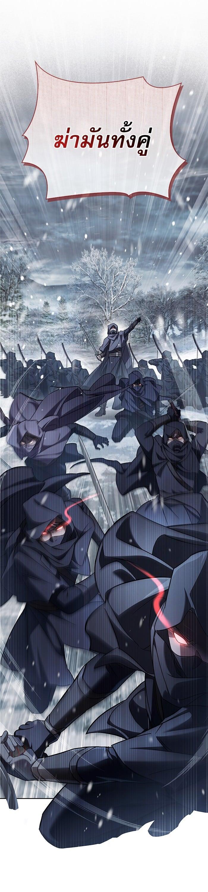 I’m Not That Kind of Talent ตอนที่ 74 แปลไทย