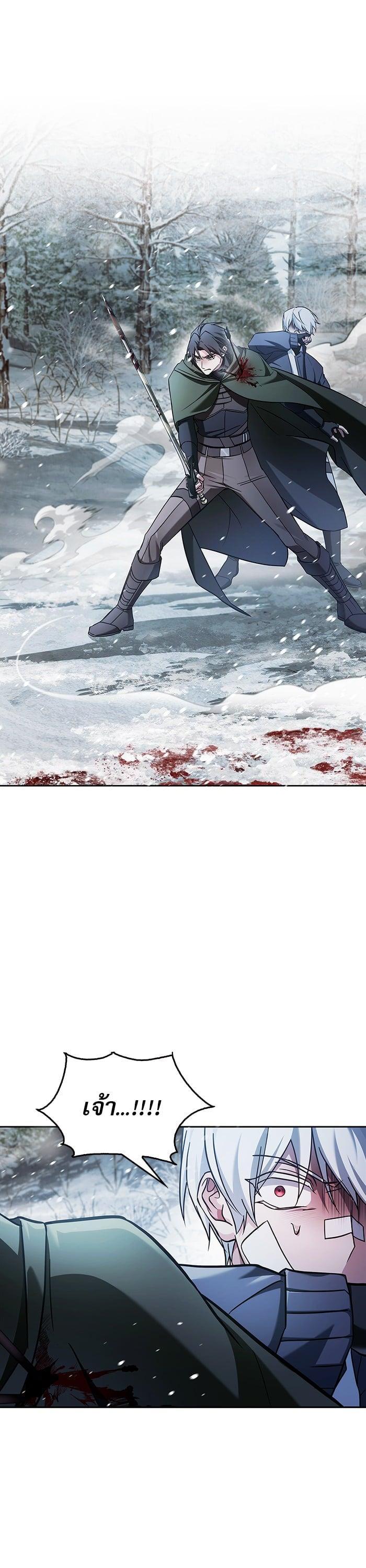 I’m Not That Kind of Talent ตอนที่ 74 แปลไทย