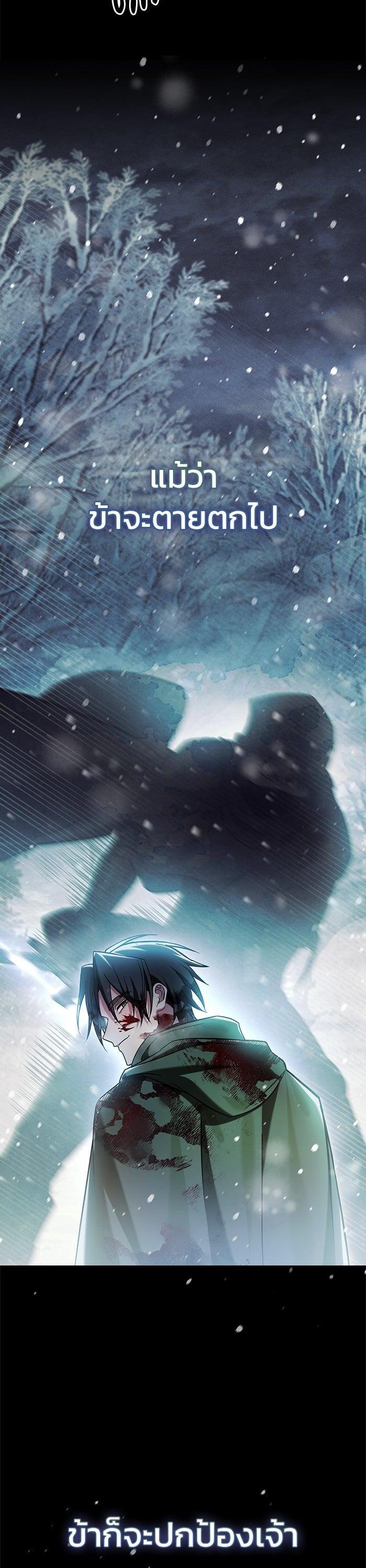 I’m Not That Kind of Talent ตอนที่ 74 แปลไทย