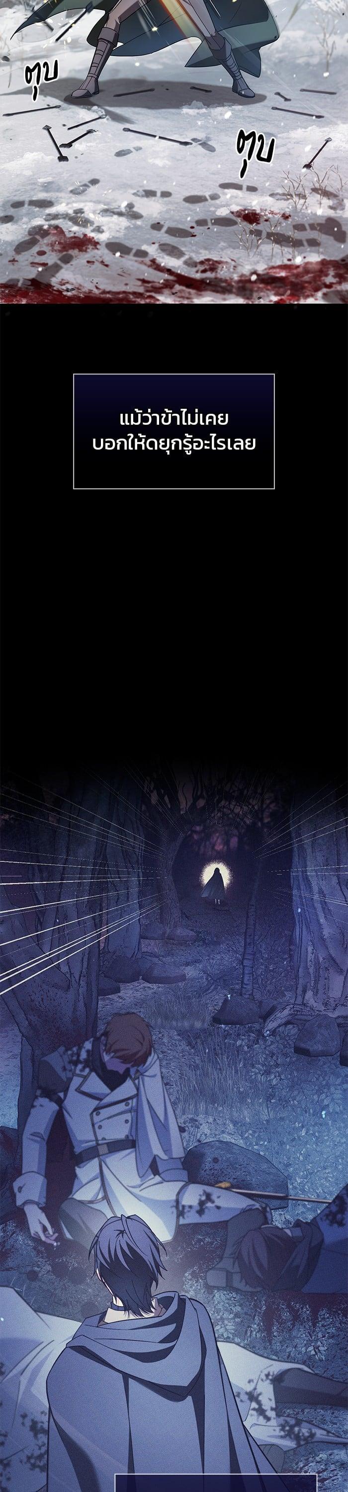 I’m Not That Kind of Talent ตอนที่ 74 แปลไทย