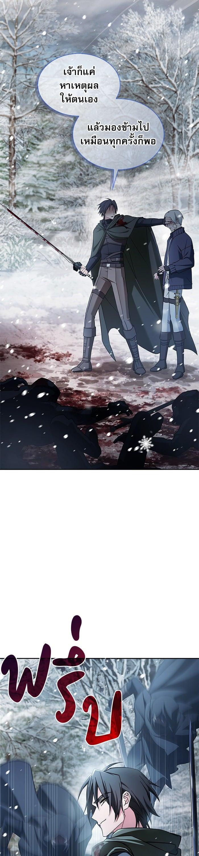 I’m Not That Kind of Talent ตอนที่ 74 แปลไทย