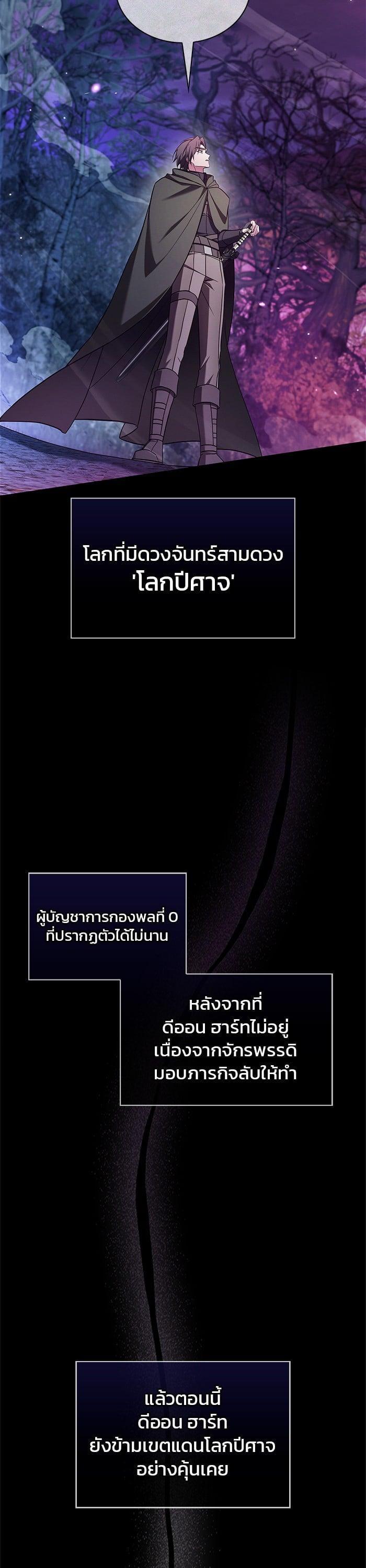 I’m Not That Kind of Talent ตอนที่ 74 แปลไทย