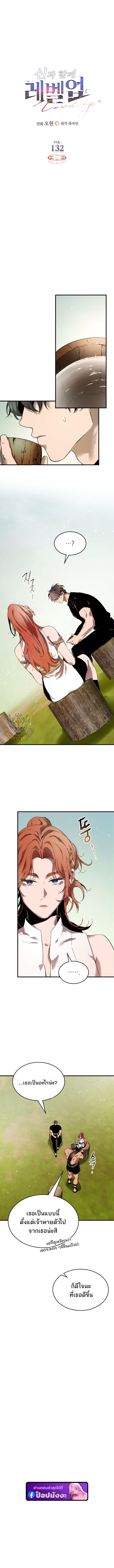 Leveling With the Gods ตอนที่ 132 แปลไทย