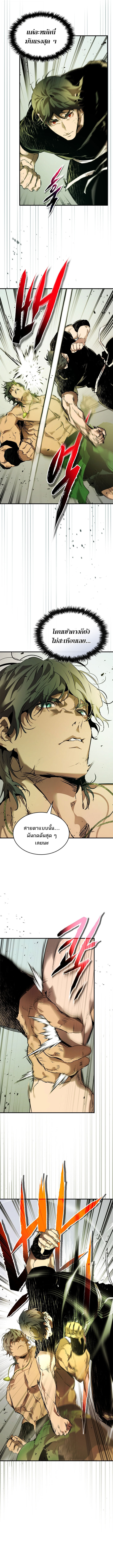 Leveling With the Gods ตอนที่ 132 แปลไทย