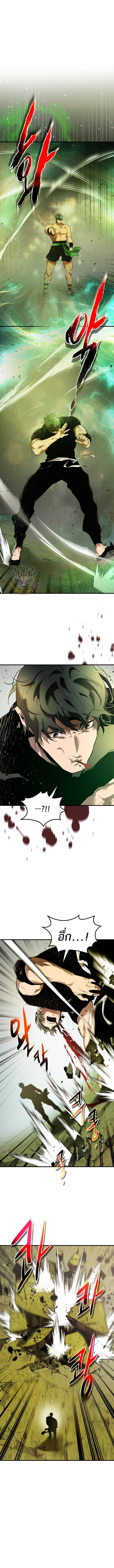 Leveling With the Gods ตอนที่ 132 แปลไทย