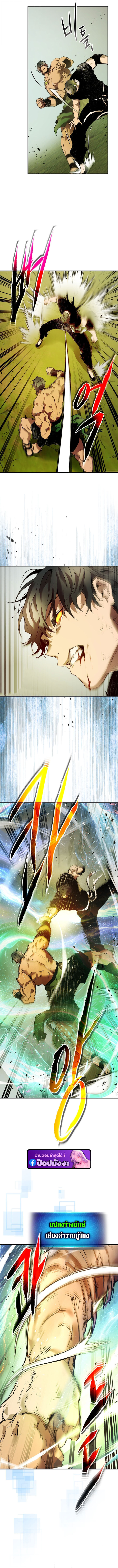 Leveling With the Gods ตอนที่ 132 แปลไทย