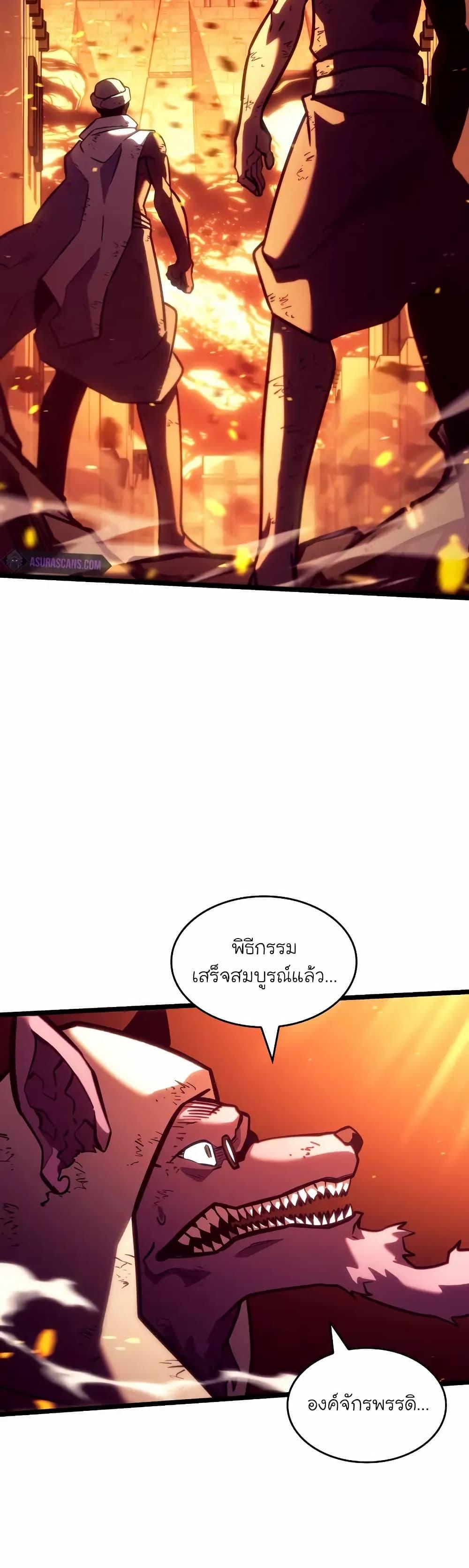 Return of the SSS-Class Ranker ตอนที่ 135 แปลไทย