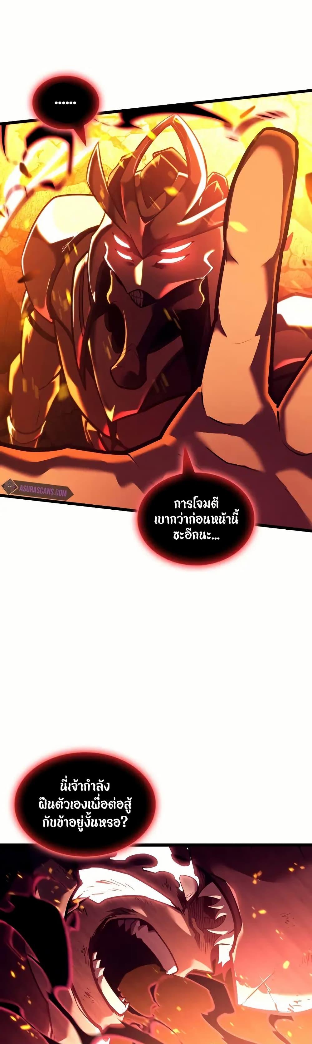 Return of the SSS-Class Ranker ตอนที่ 135 แปลไทย