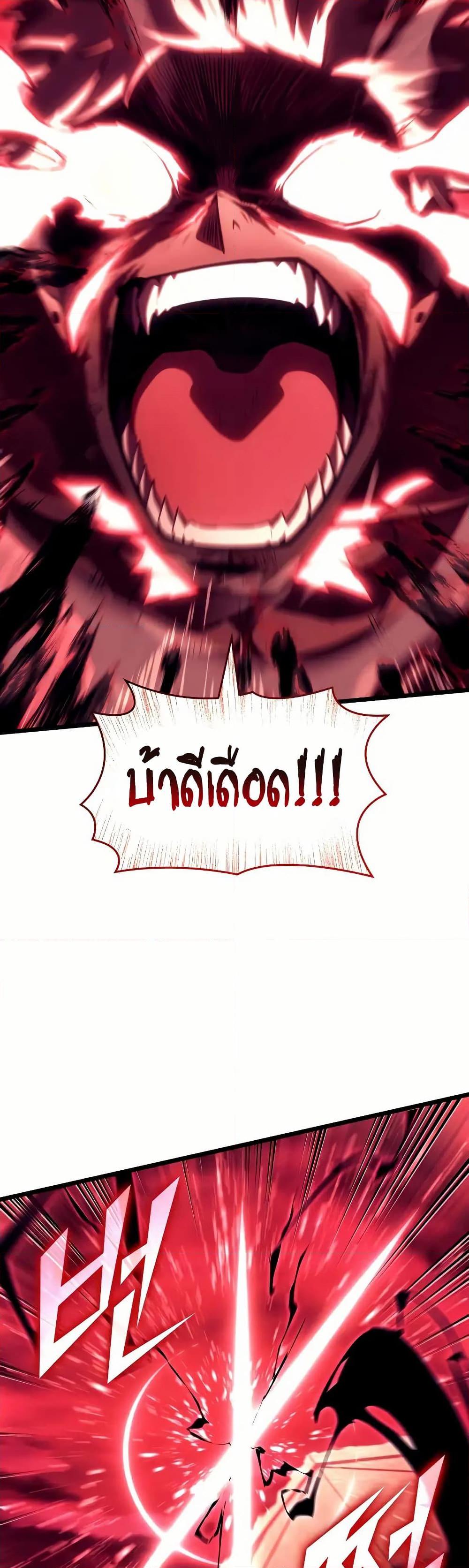 Return of the SSS-Class Ranker ตอนที่ 135 แปลไทย