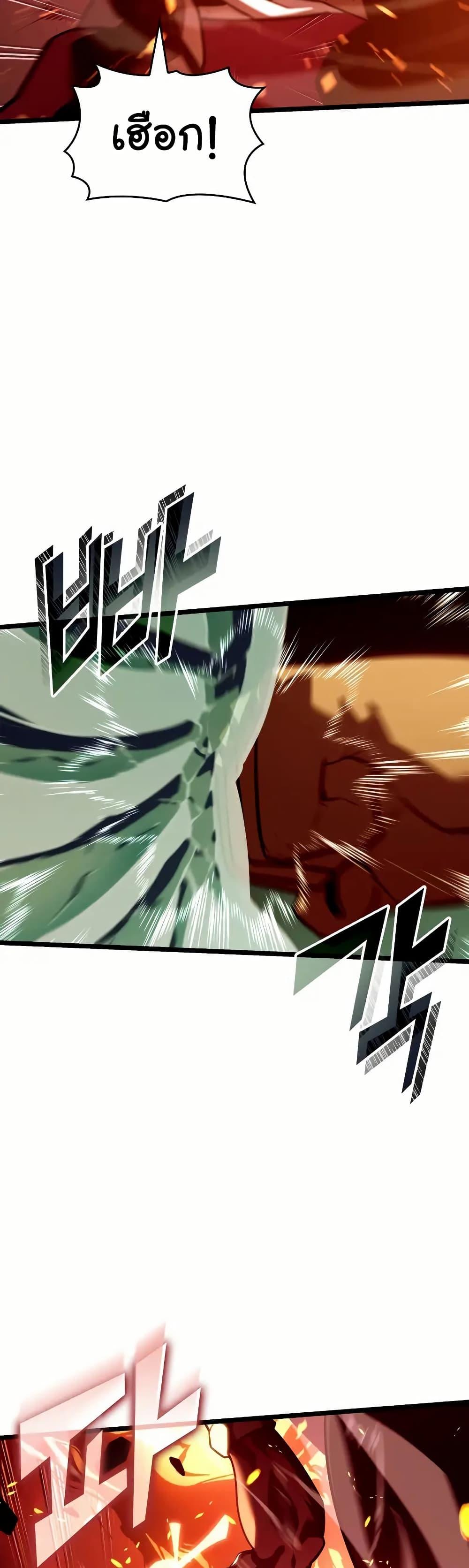 Return of the SSS-Class Ranker ตอนที่ 135 แปลไทย