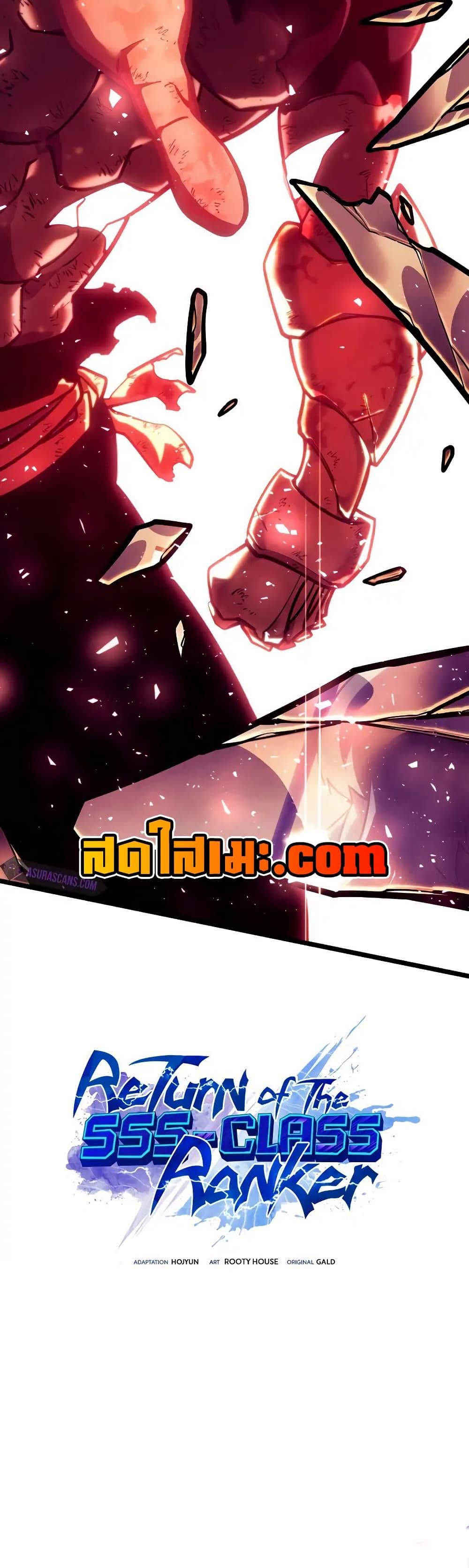 Return of the SSS-Class Ranker ตอนที่ 135 แปลไทย
