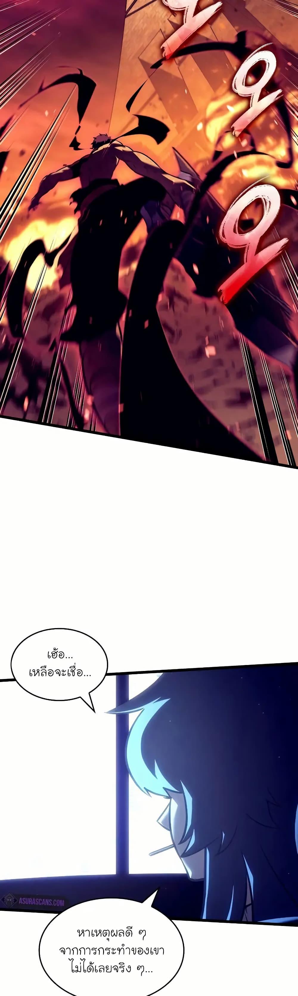 Return of the SSS-Class Ranker ตอนที่ 135 แปลไทย