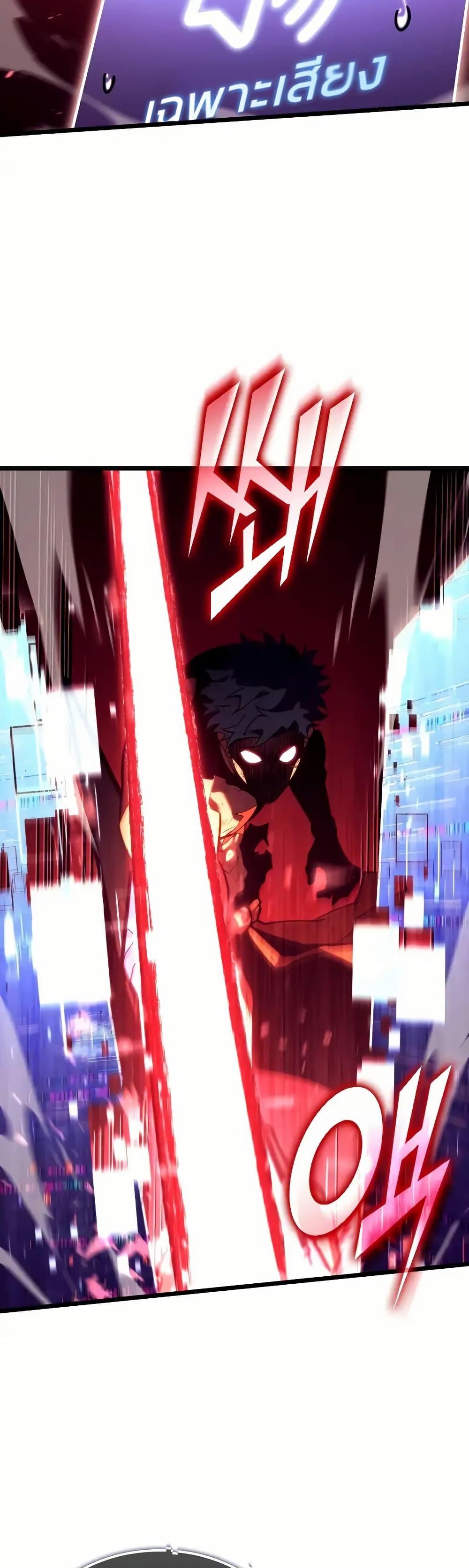 Return of the SSS-Class Ranker ตอนที่ 135 แปลไทย