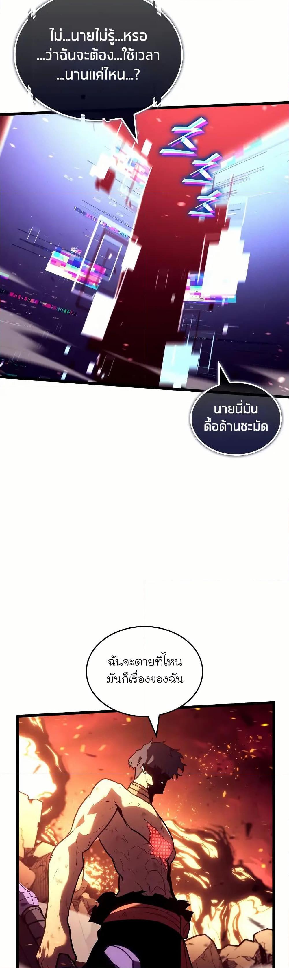 Return of the SSS-Class Ranker ตอนที่ 135 แปลไทย