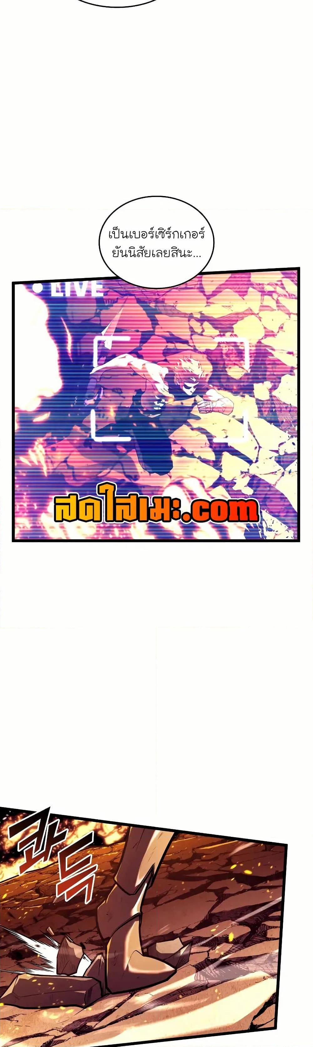 Return of the SSS-Class Ranker ตอนที่ 135 แปลไทย