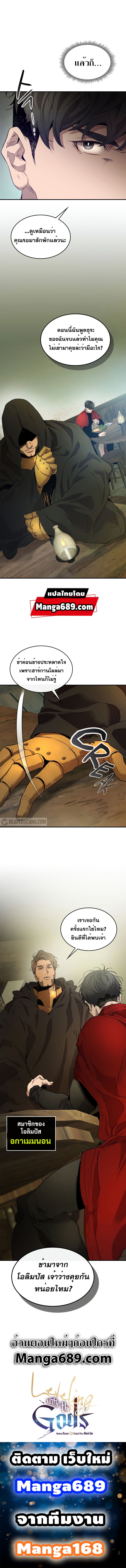 Leveling With the Gods ตอนที่ 24 แปลไทย