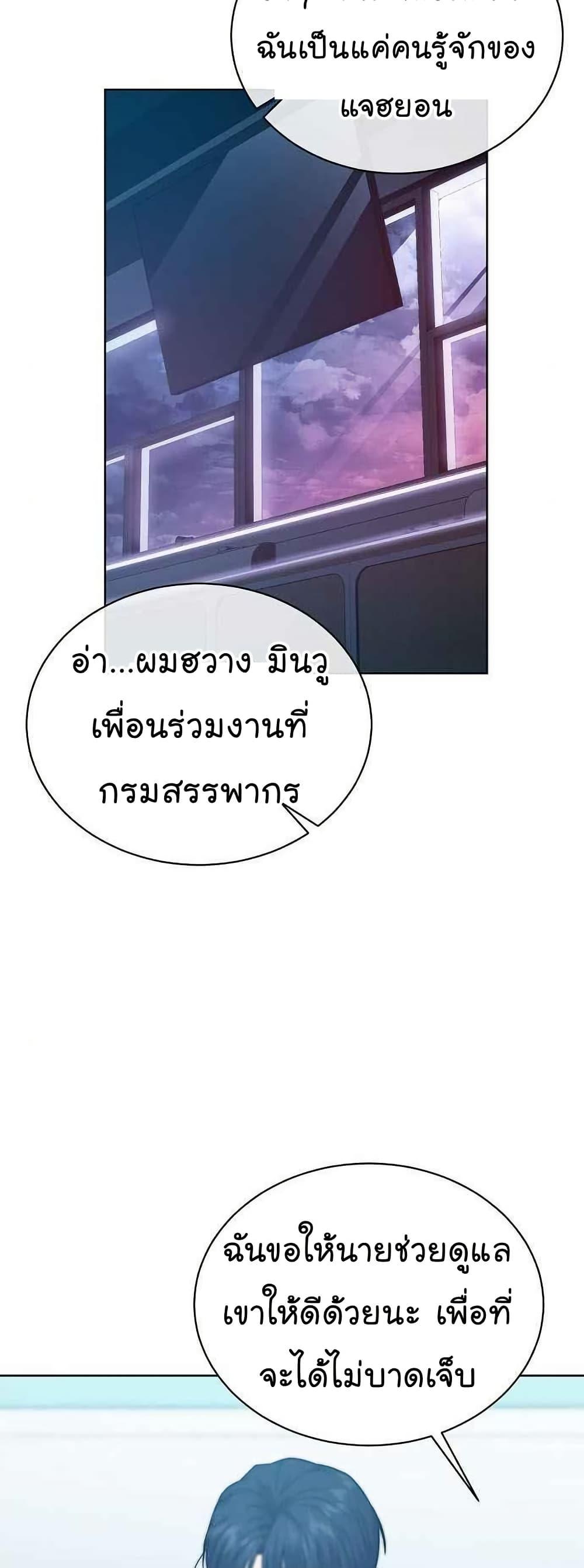 National Tax Service Thug ตอนที่ 27 แปลไทย