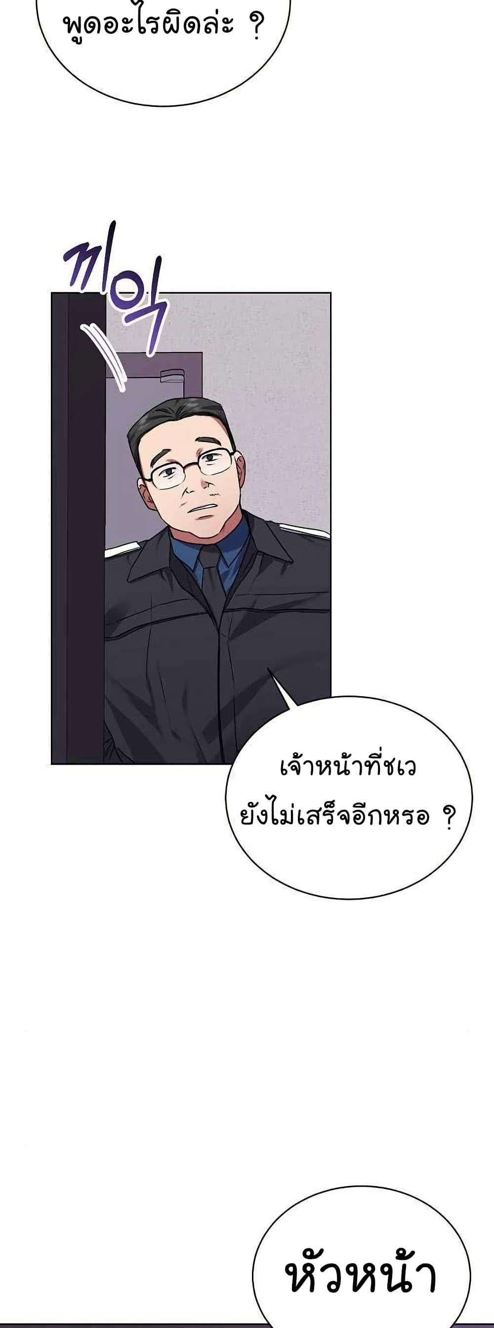 National Tax Service Thug ตอนที่ 27 แปลไทย