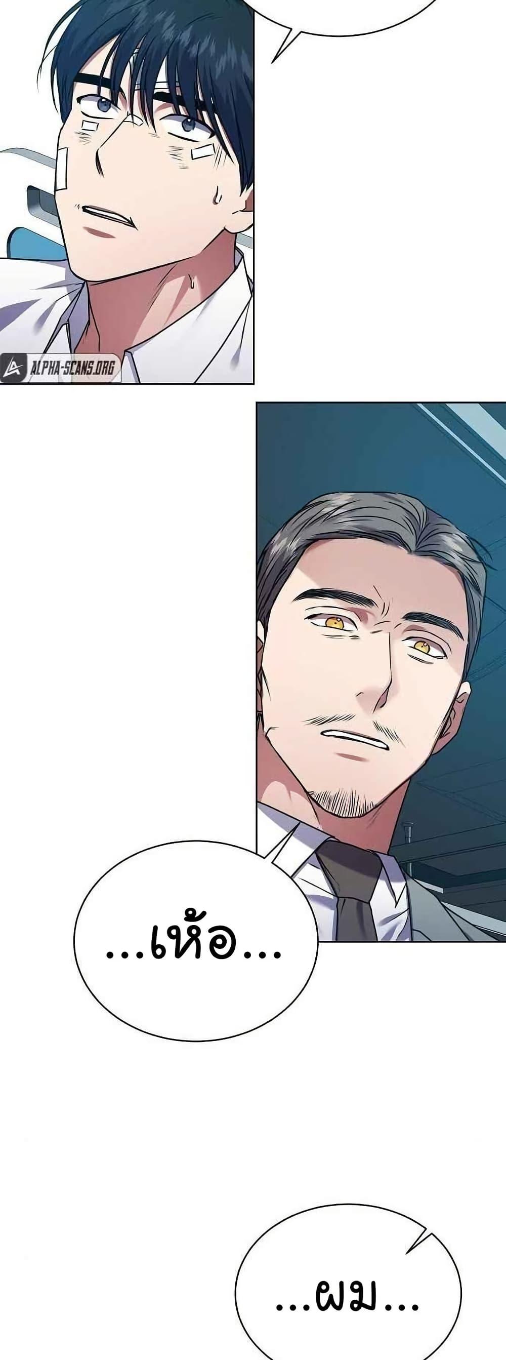 National Tax Service Thug ตอนที่ 27 แปลไทย