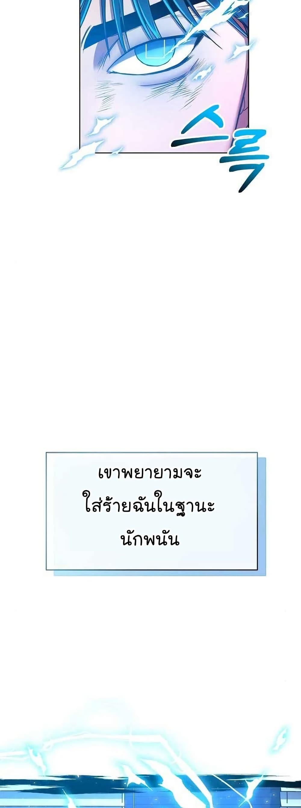 National Tax Service Thug ตอนที่ 27 แปลไทย