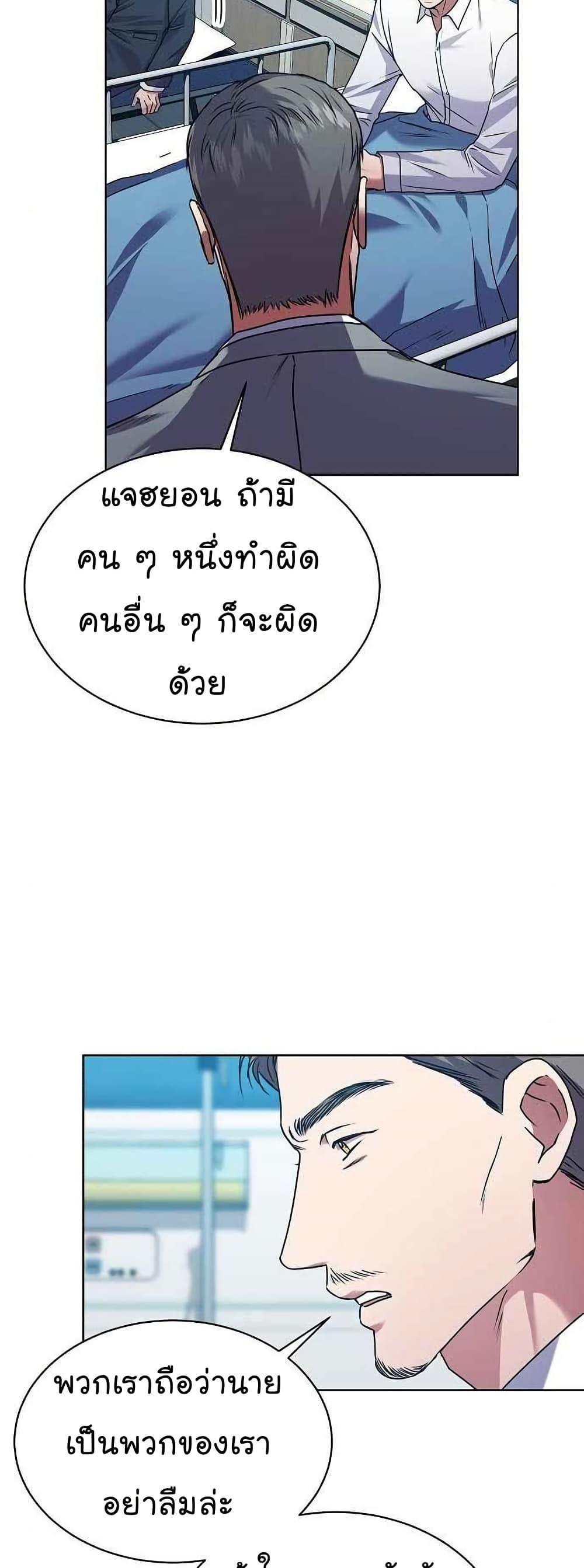 National Tax Service Thug ตอนที่ 27 แปลไทย