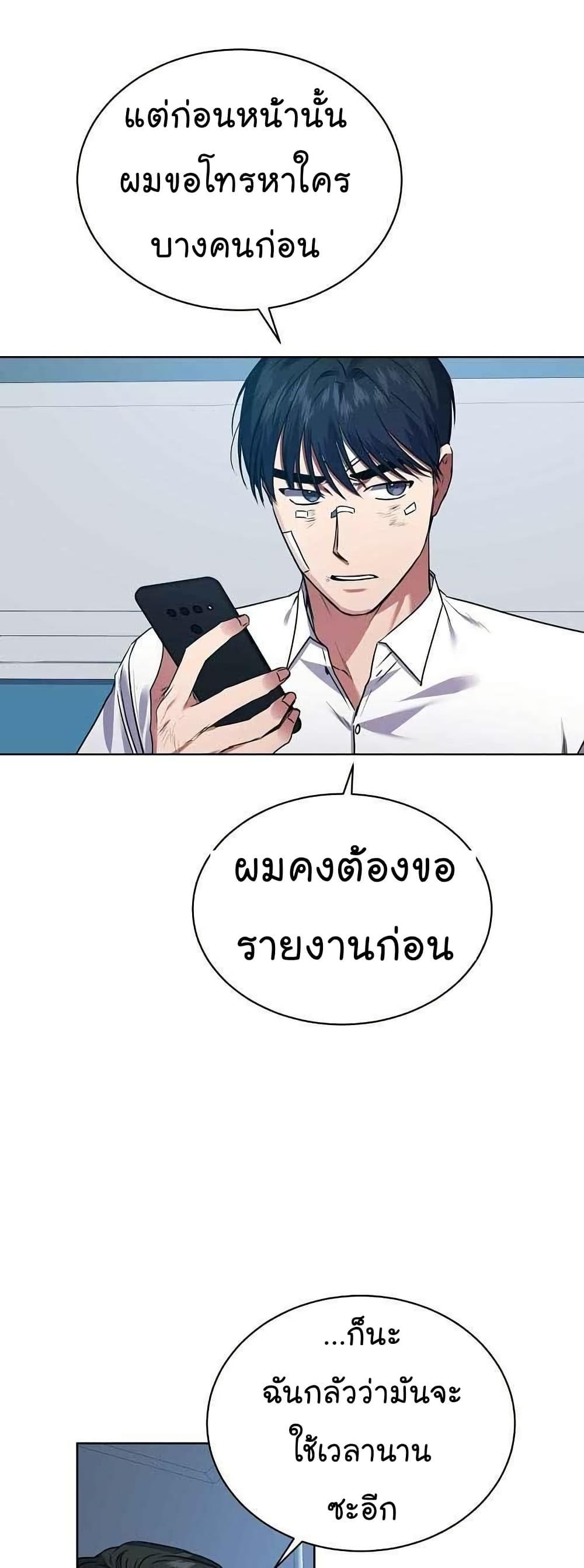 National Tax Service Thug ตอนที่ 27 แปลไทย