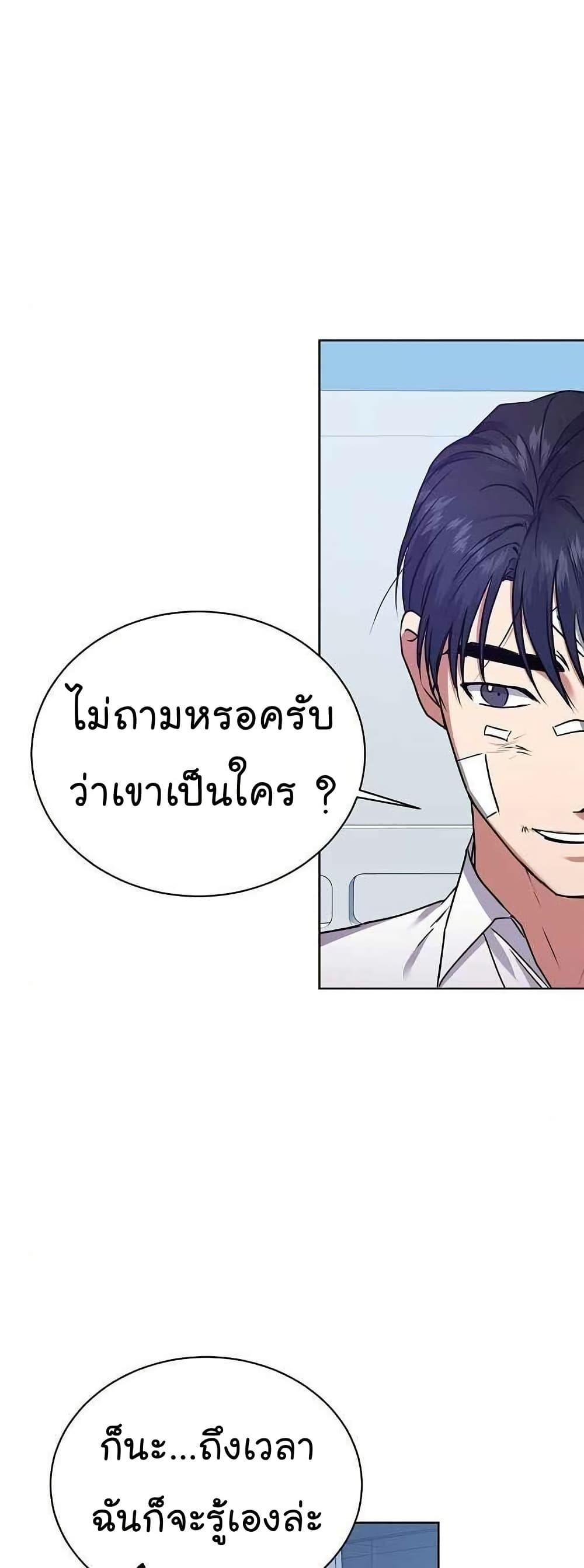 National Tax Service Thug ตอนที่ 27 แปลไทย