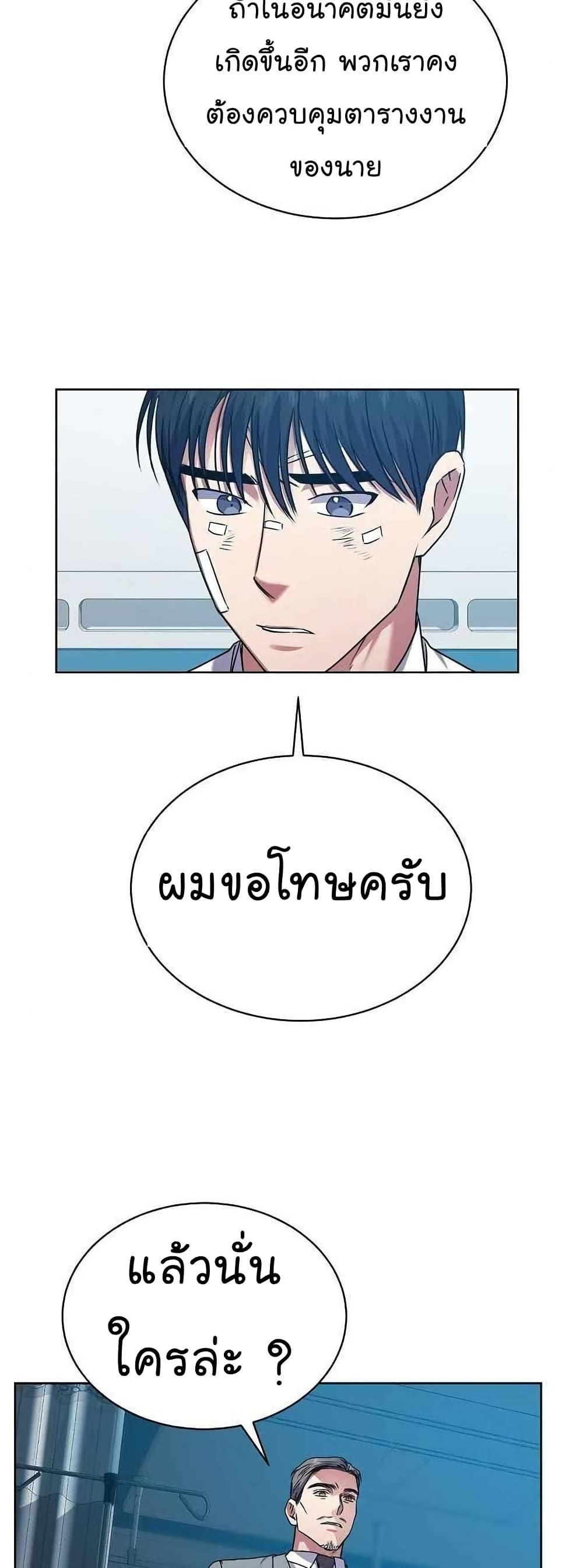 National Tax Service Thug ตอนที่ 27 แปลไทย