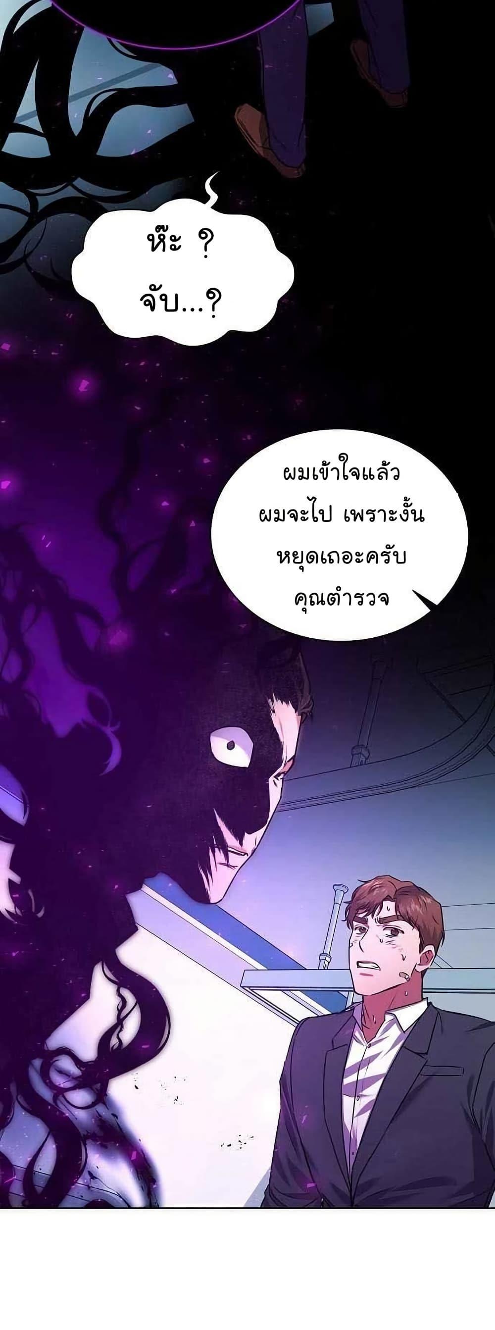 National Tax Service Thug ตอนที่ 27 แปลไทย