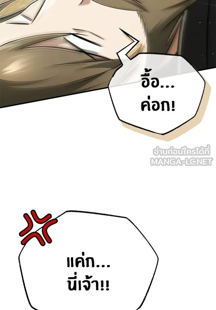 Regressor’s Life After Retirement ตอนที่ 65 แปลไทย