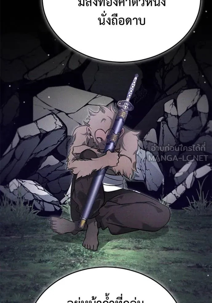 Regressor’s Life After Retirement ตอนที่ 65 แปลไทย