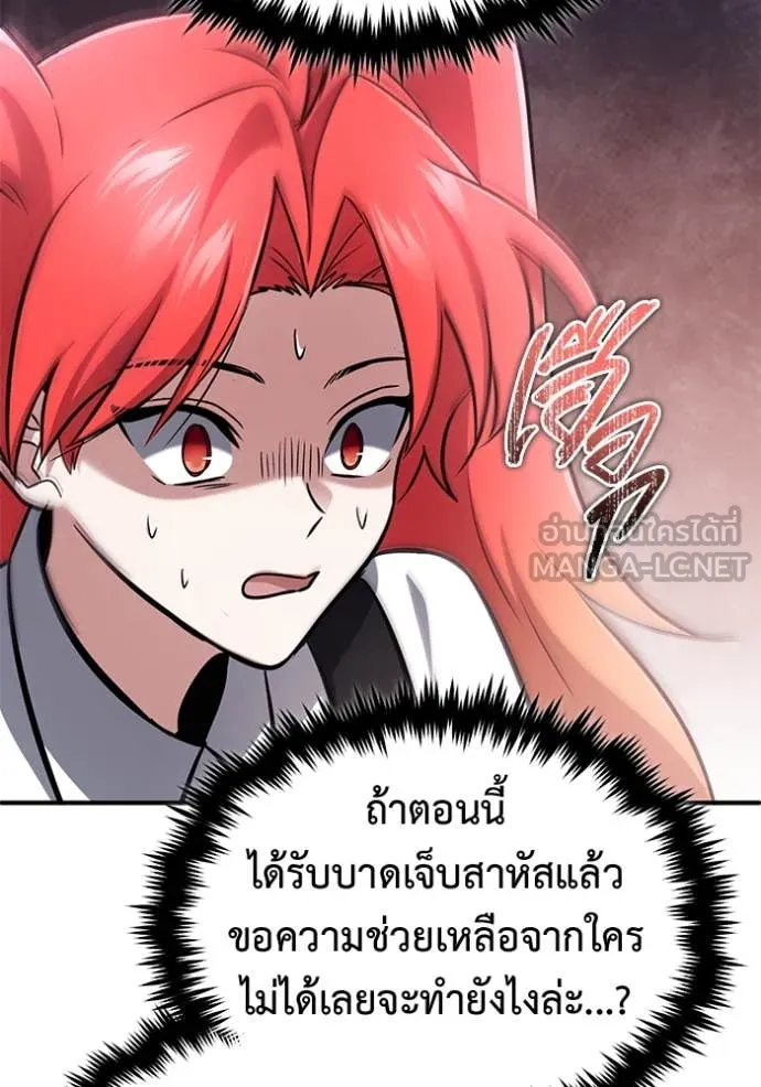 Regressor’s Life After Retirement ตอนที่ 65 แปลไทย